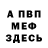Метадон белоснежный Mark Maluto