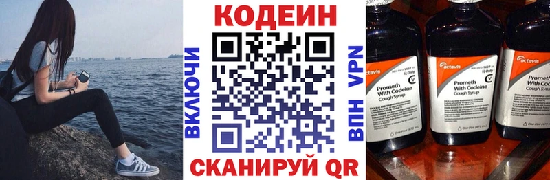 купить наркоту  Лесозаводск  Codein напиток Lean (лин) 