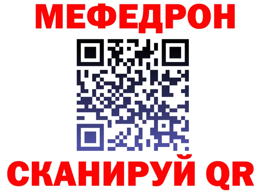 МЕФ VHQ рабочий сайт shop блэк спрут Лесозаводск