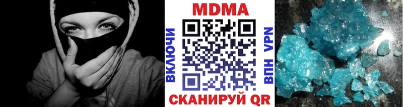 MDMA кристаллы  Лесозаводск 