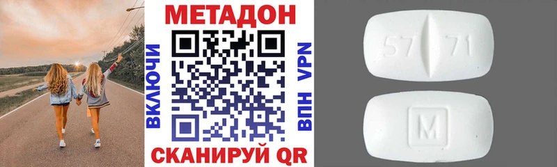 Метадон белоснежный Лесозаводск